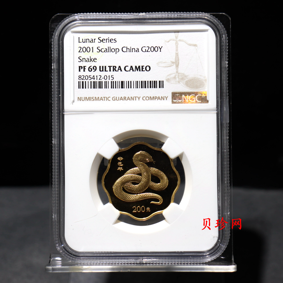 2001 中国辛巳（蛇年）　コイン 2001中国辛巳（蛇）年金银纪念币1/2盎司扇形金质纪念币- 元禾收藏