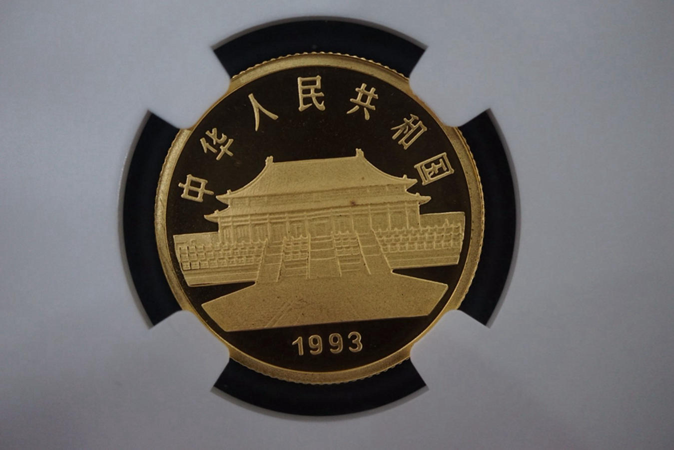 【931504】1993年中国古代名画系列（孔雀开屏）1/4盎司精制金币