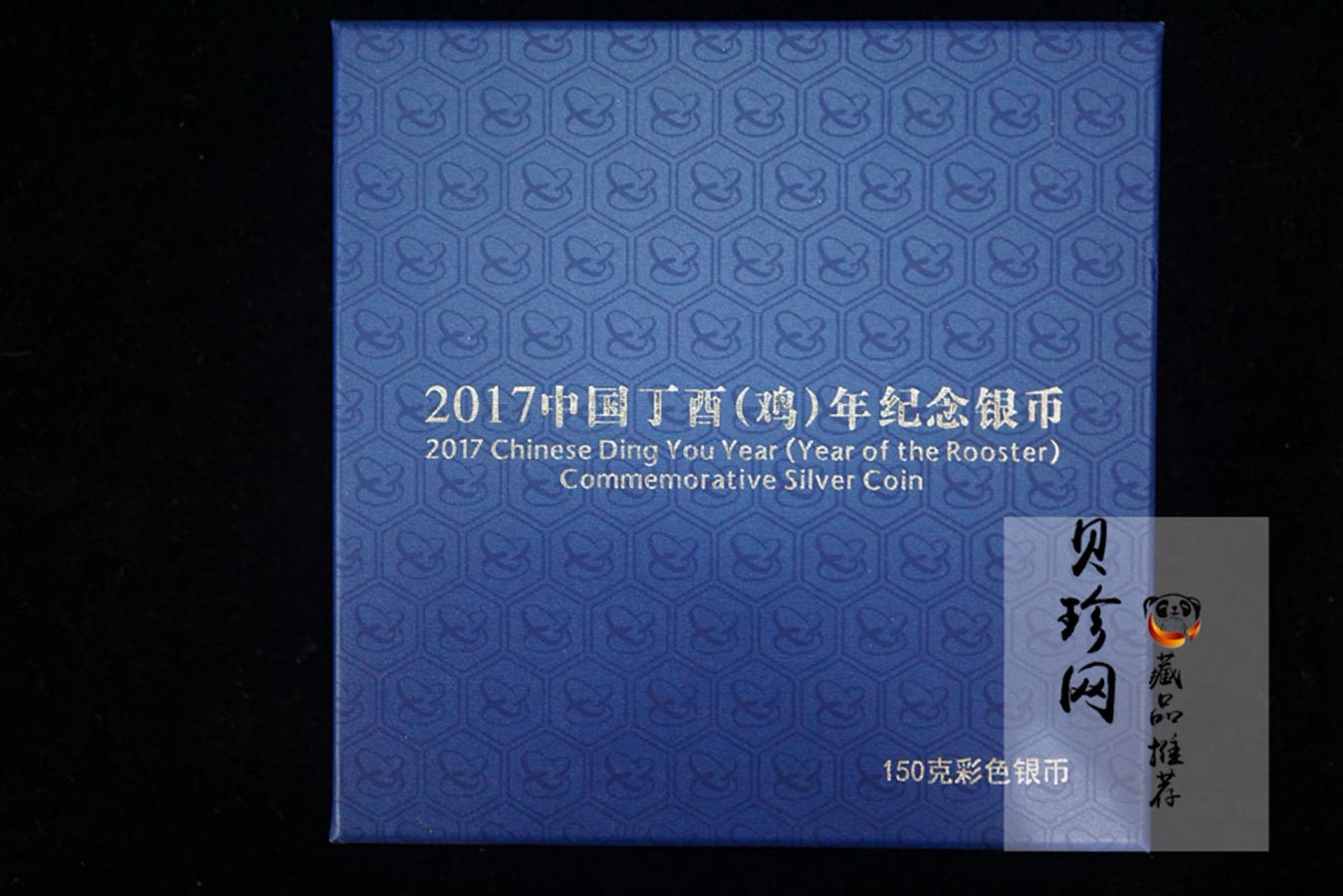 【161512】2017年丁酉（鸡）年生肖流通纪念币-150克彩色精制银币