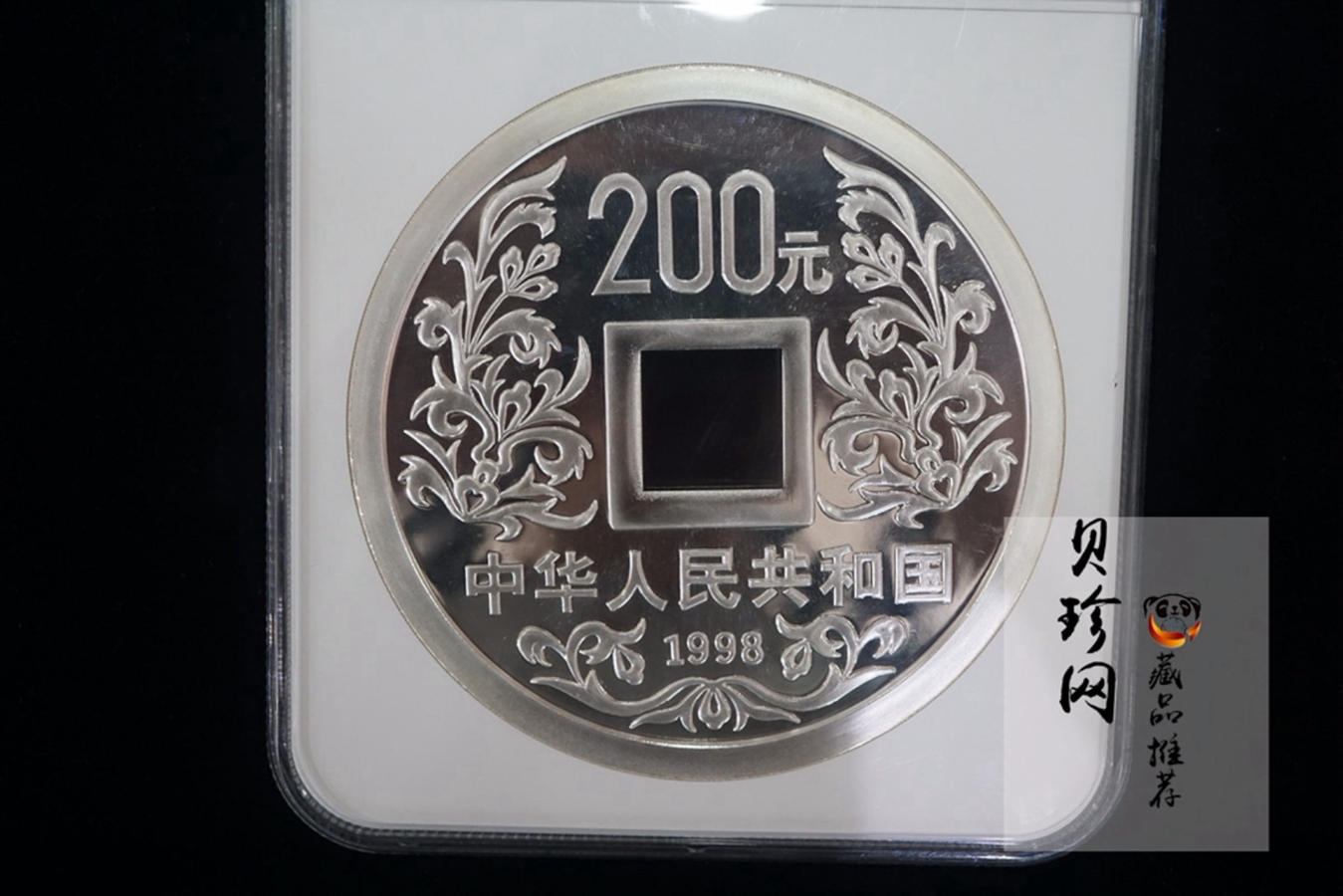 【981503】1998年大唐镇库金钱金银纪念币1公斤精制银币