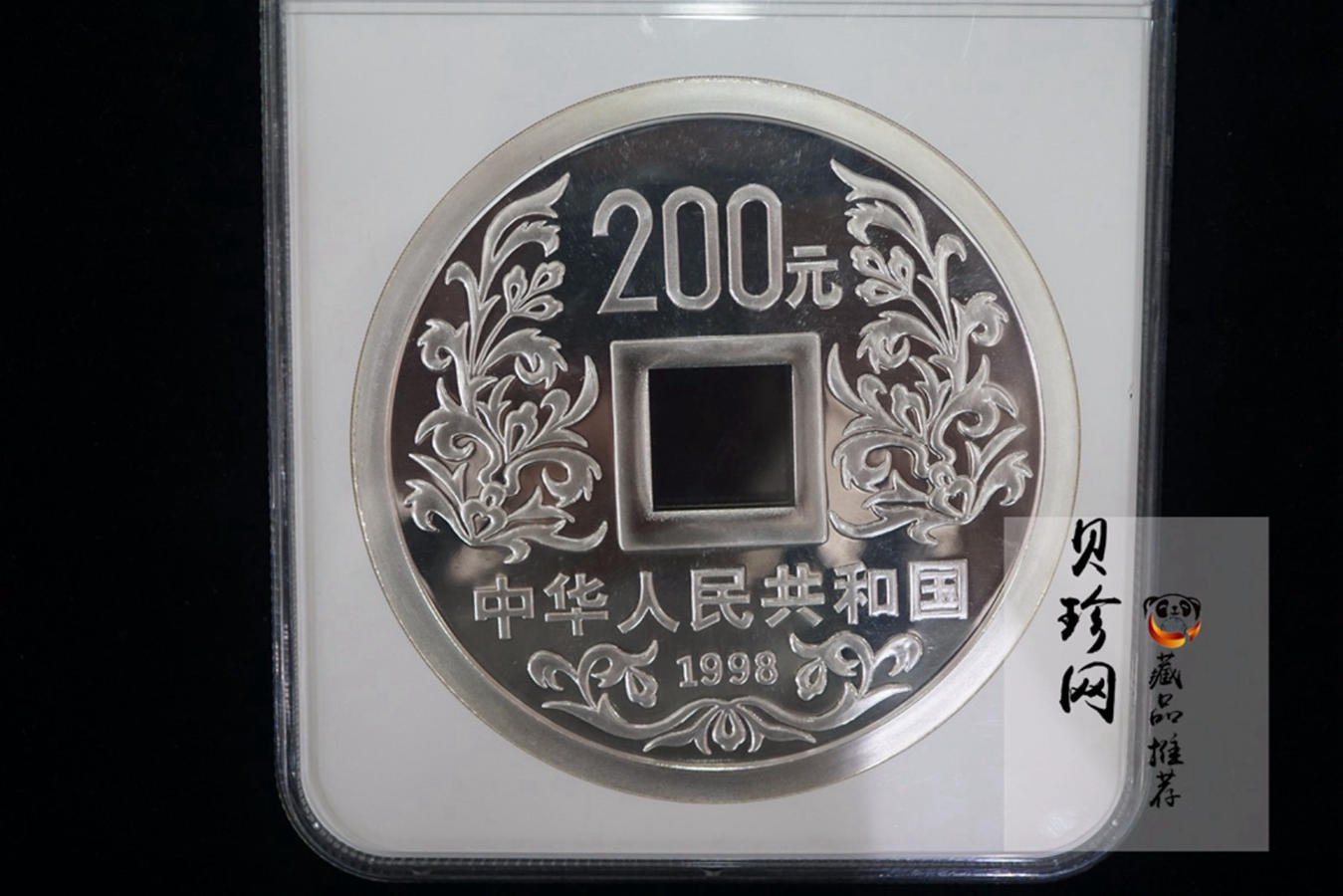 【981503】1998年大唐镇库金钱金银纪念币1公斤精制银币
