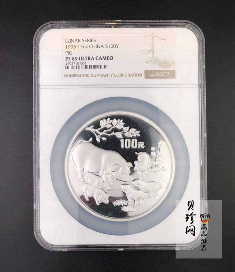 【950306】1995中国乙亥（猪）年-六猪图12盎司精制银币