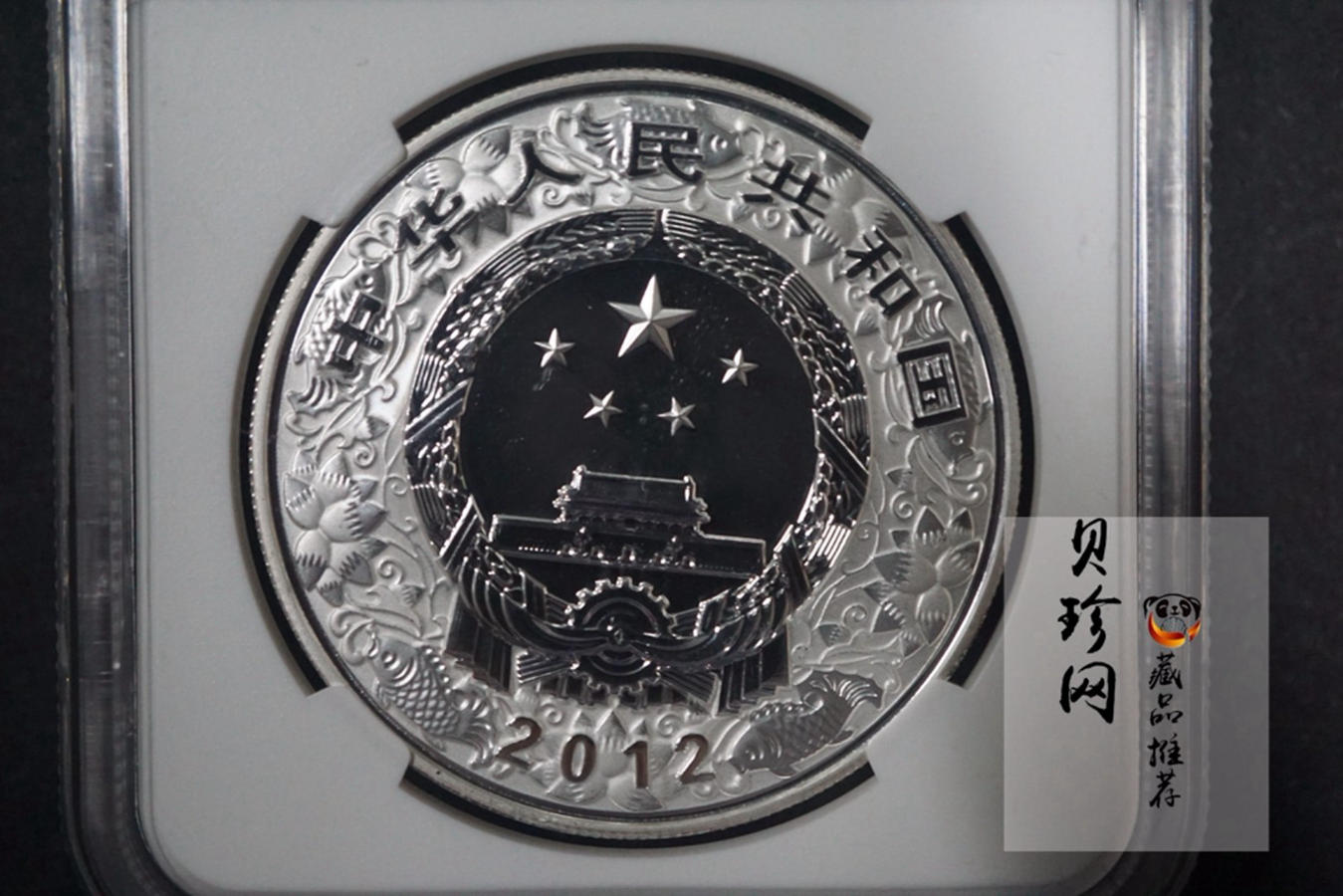 【111502】2012年壬辰龙年生肖1盎司精制银币