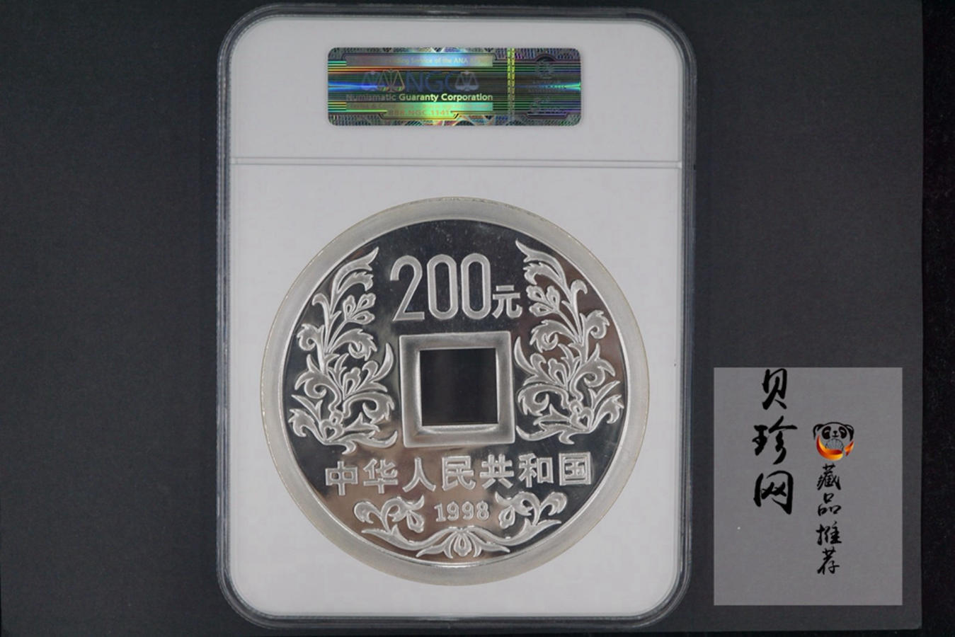 【981503】1998年大唐镇库金钱金银纪念币1公斤精制银币