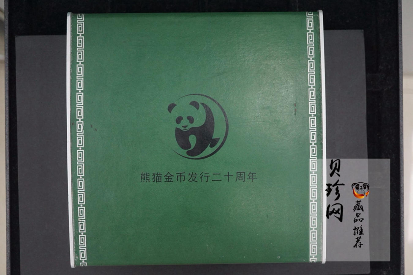 【020201】2002年中国熊猫金币发行20周年银铂纪念币1公斤镶金银币