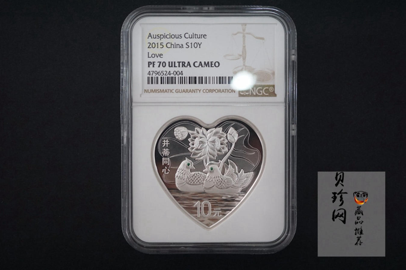 【150308】2015年吉祥文化-并蒂同心1盎司精制银币