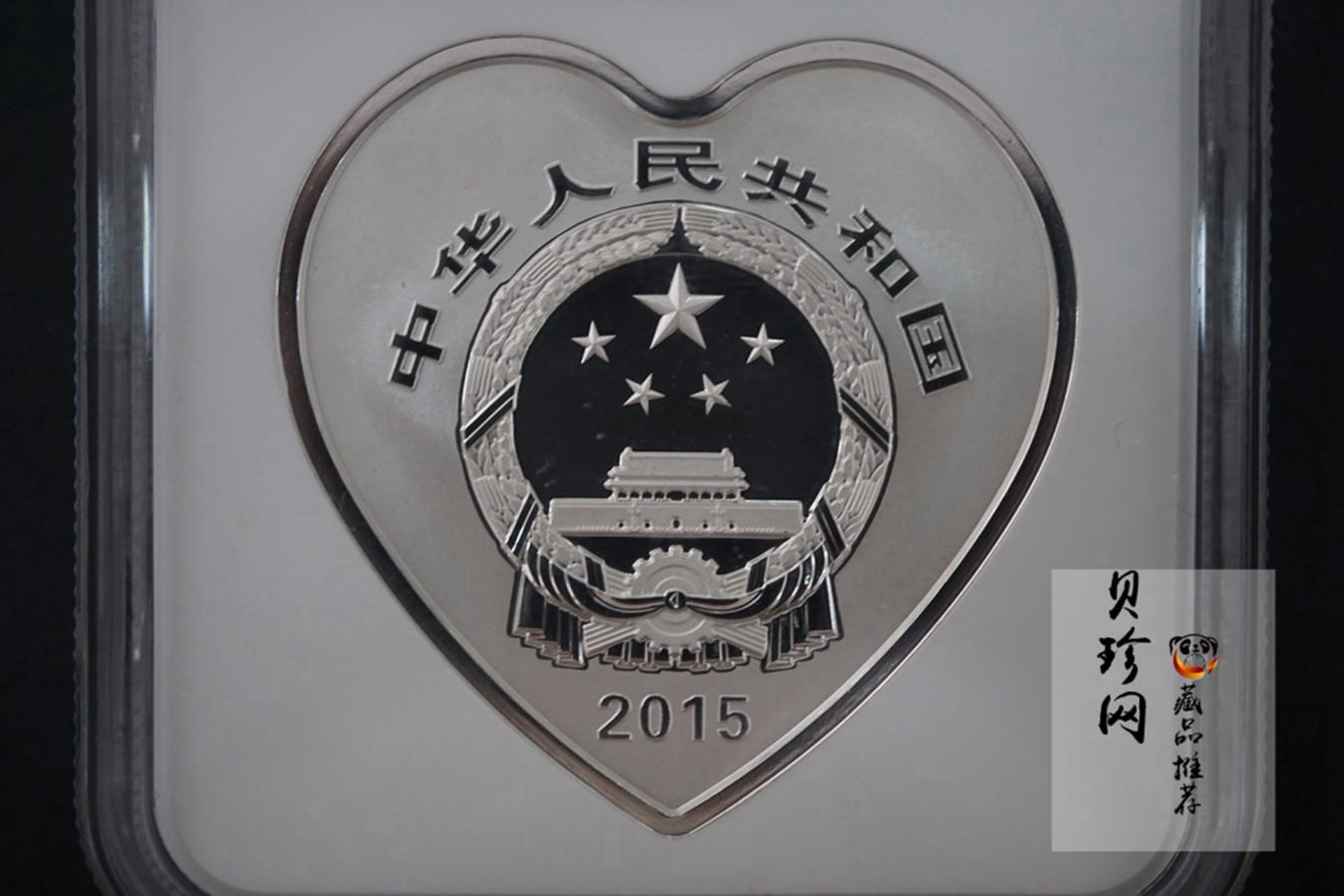 【150308】2015年吉祥文化-并蒂同心1盎司精制银币