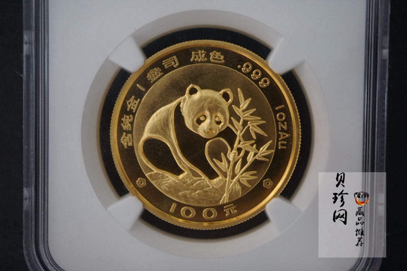 【889010】1988年熊猫普制金币五枚一套