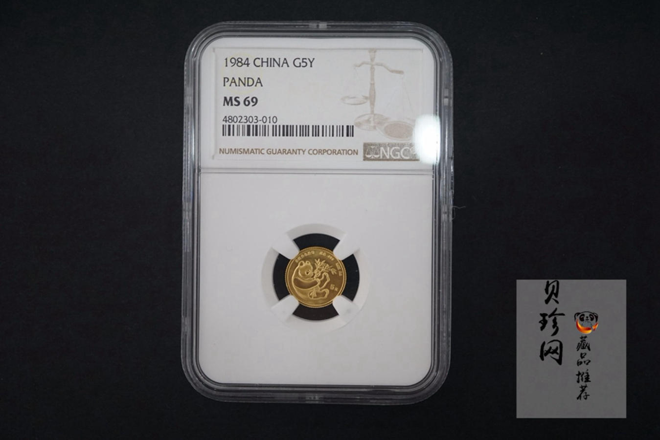 【840105】1984版熊猫金银铜纪念币1/20盎司圆形金质纪念币