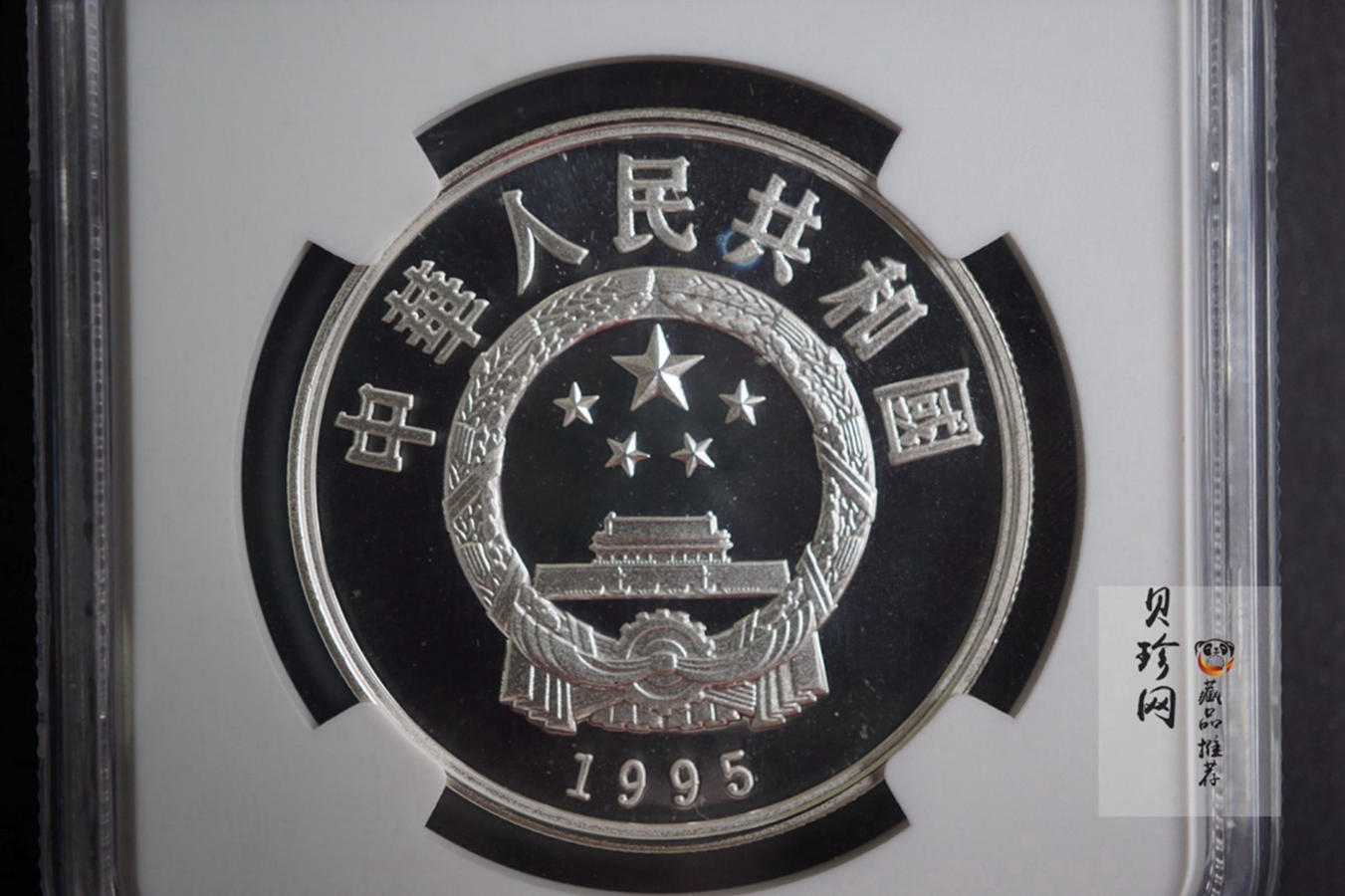 【972005】1995年中国丝绸之路银纪念币（第3组）-宴乐图22克精制银币