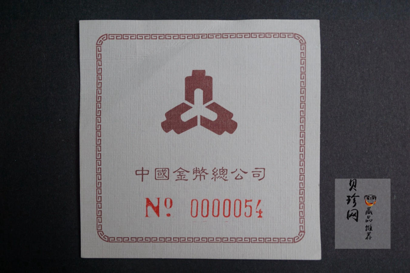 【949150】1994年中国古代名画婴戏图-夏景戏婴图.秋景戏婴图1盎司精致银币两枚一套