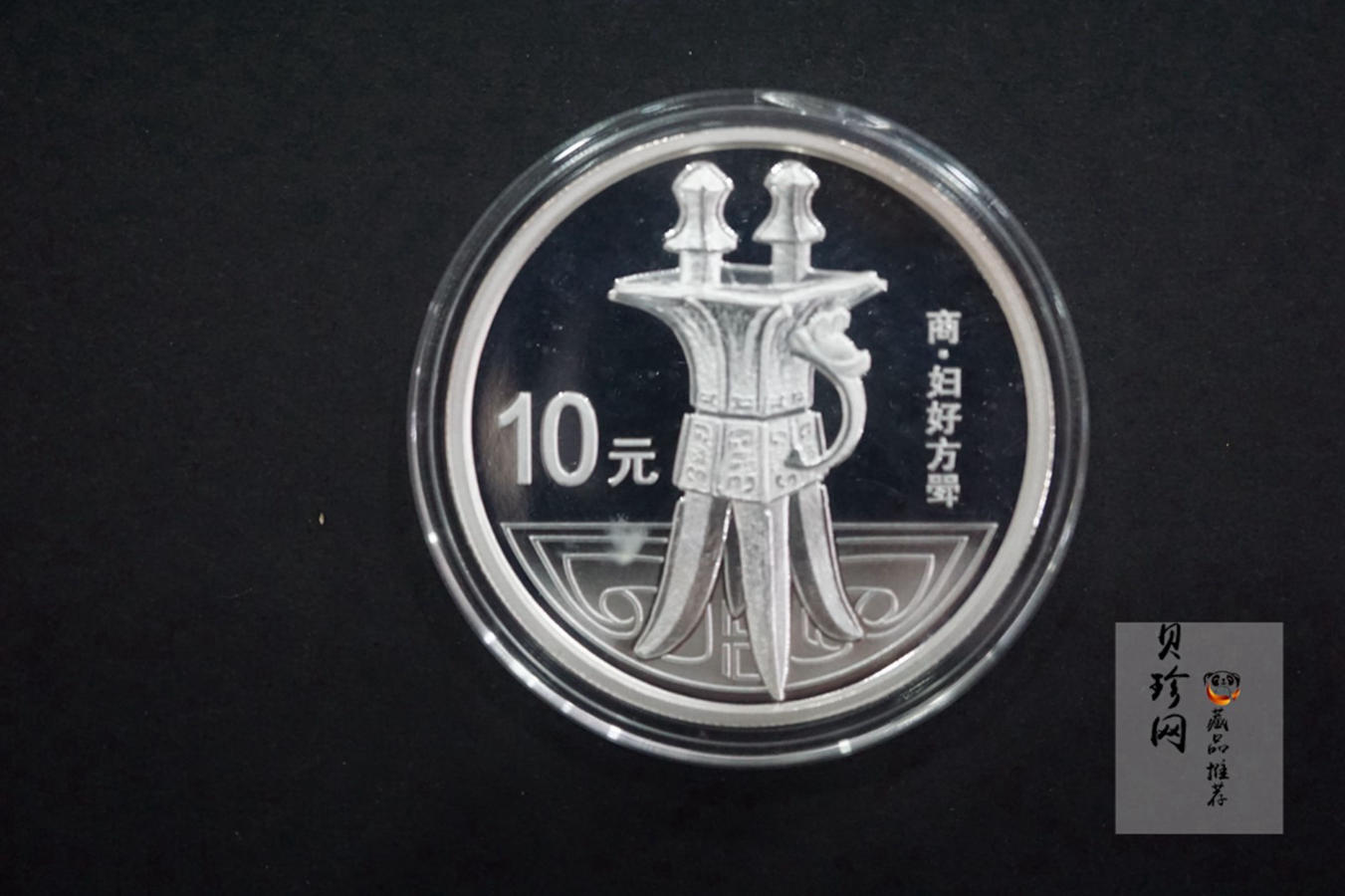 【139090】2013年青铜器第（2）组精制金银币2枚一套