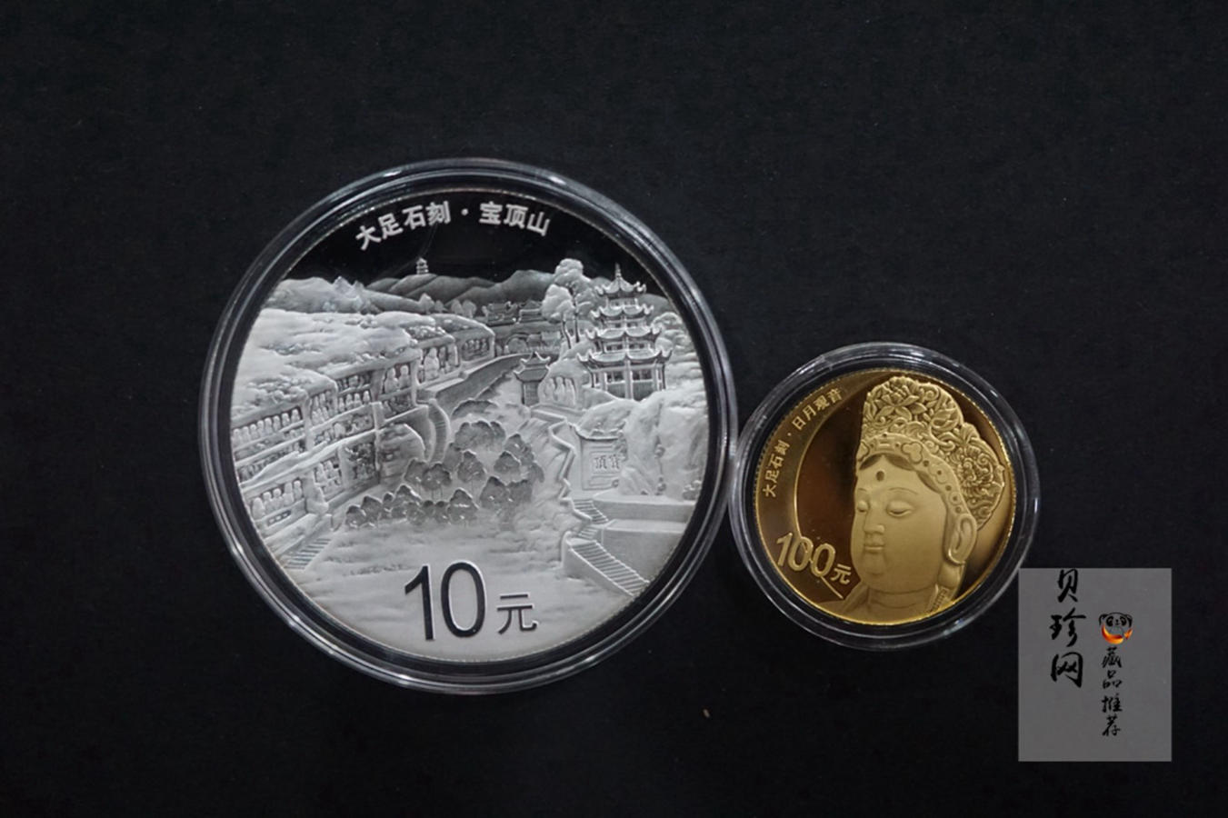【169190】2016年世界遗产-大足石刻精制金银币2枚一套