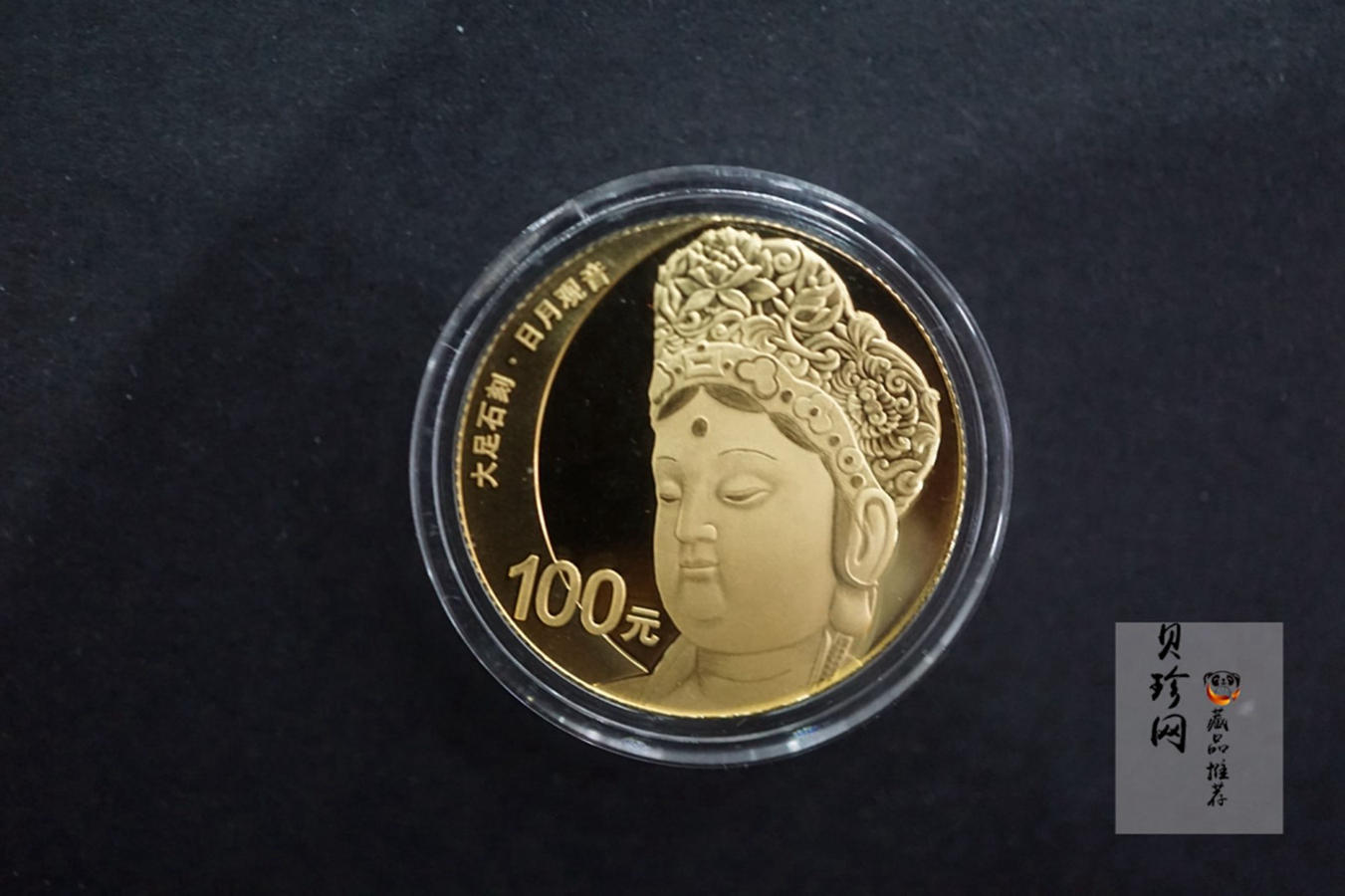 【169190】2016年世界遗产-大足石刻精制金银币2枚一套