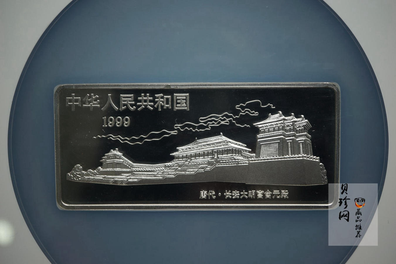 【991201】1999年中国古代名画系列（虢国夫人游春图）彩色精制银币