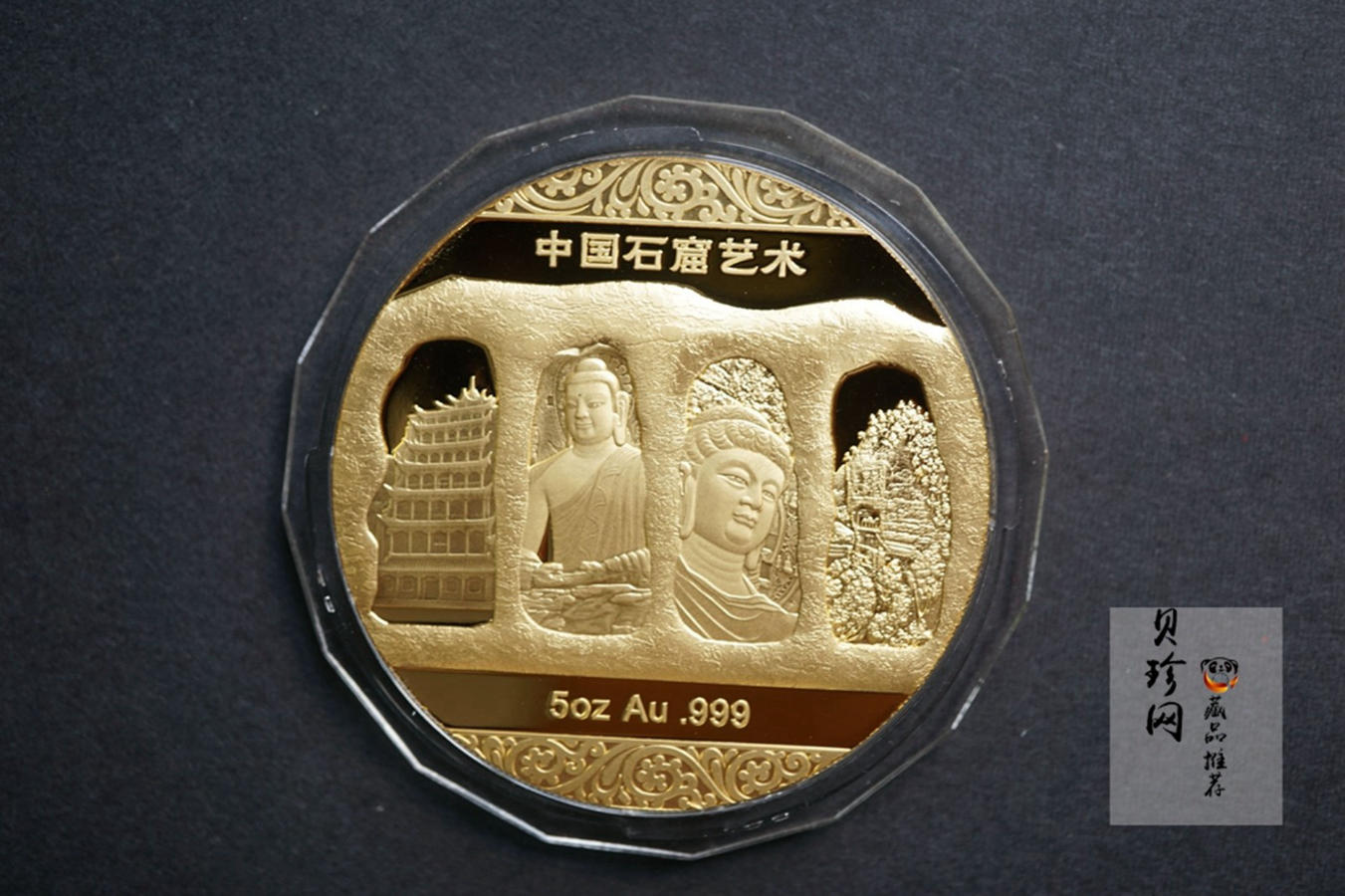 【000405】2012年中国石窟艺术-敦煌5盎司金章