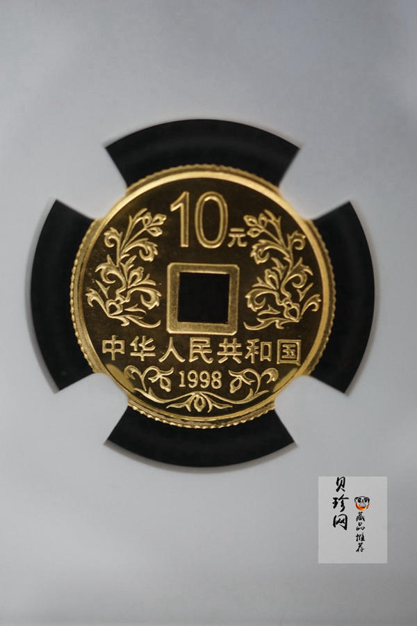 【981502】1998年大唐镇库金钱金银纪念币1/10盎司普制金币