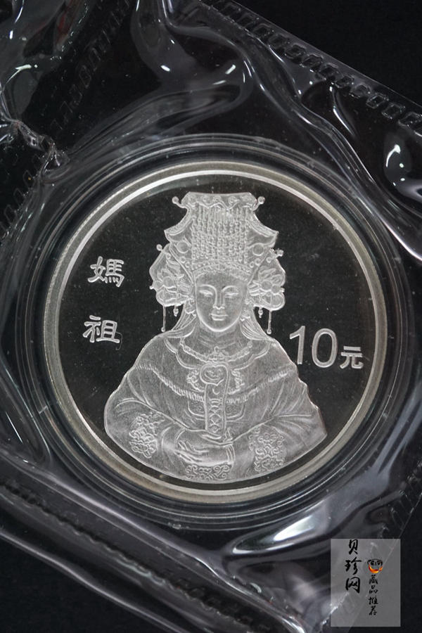 【980813】1998年妈祖-妈祖头像1盎司精制银币
