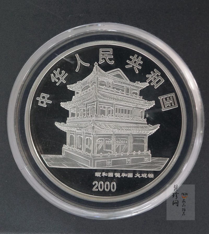 【009080】2000年中国京剧艺术第二组彩色银币四枚一套