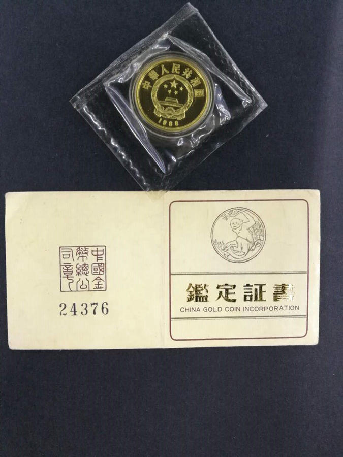 【880601】1988年珍稀动物（第1组）-金丝猴8克精制金币