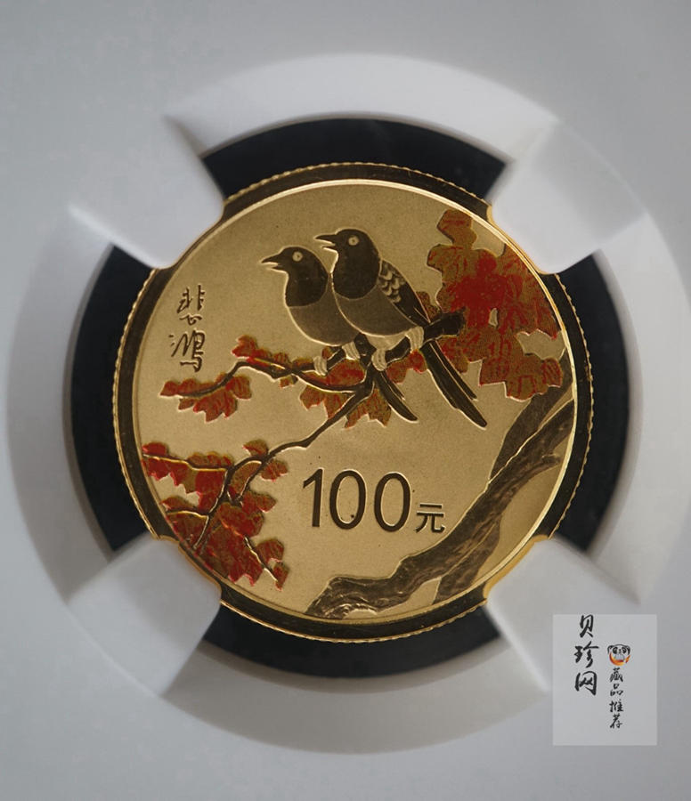 【150402】2015年中国近代国画大师徐悲鸿—红叶喜鹊1/4盎司精制金币