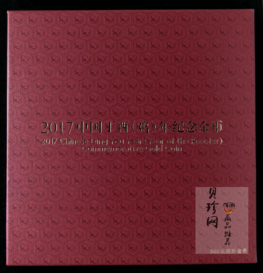 【161513】2017年丁酉（鸡）年生肖流通纪念币-雄鸡500克精制金币