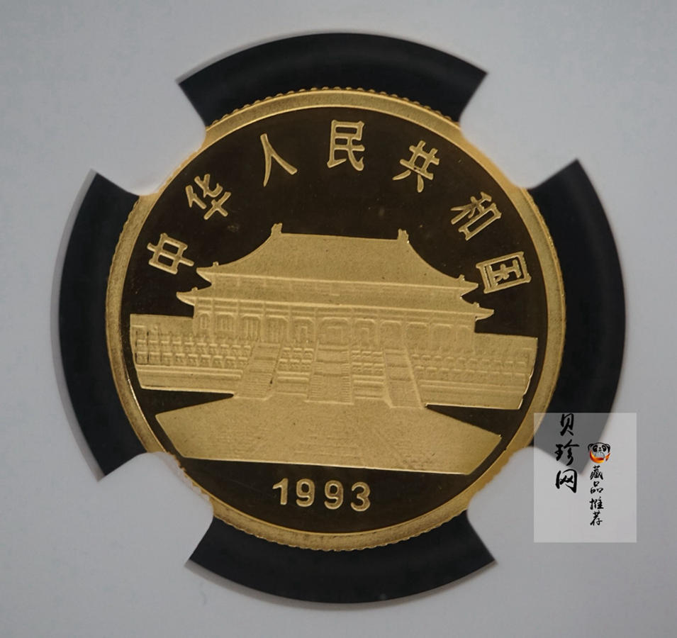 【931504】1993年中国古代名画系列（孔雀开屏）1/4盎司精制金币