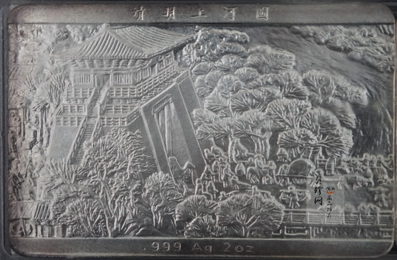 【889090】1998年中国古代名画系列（清明上河图）2盎司长方形精制银币套币