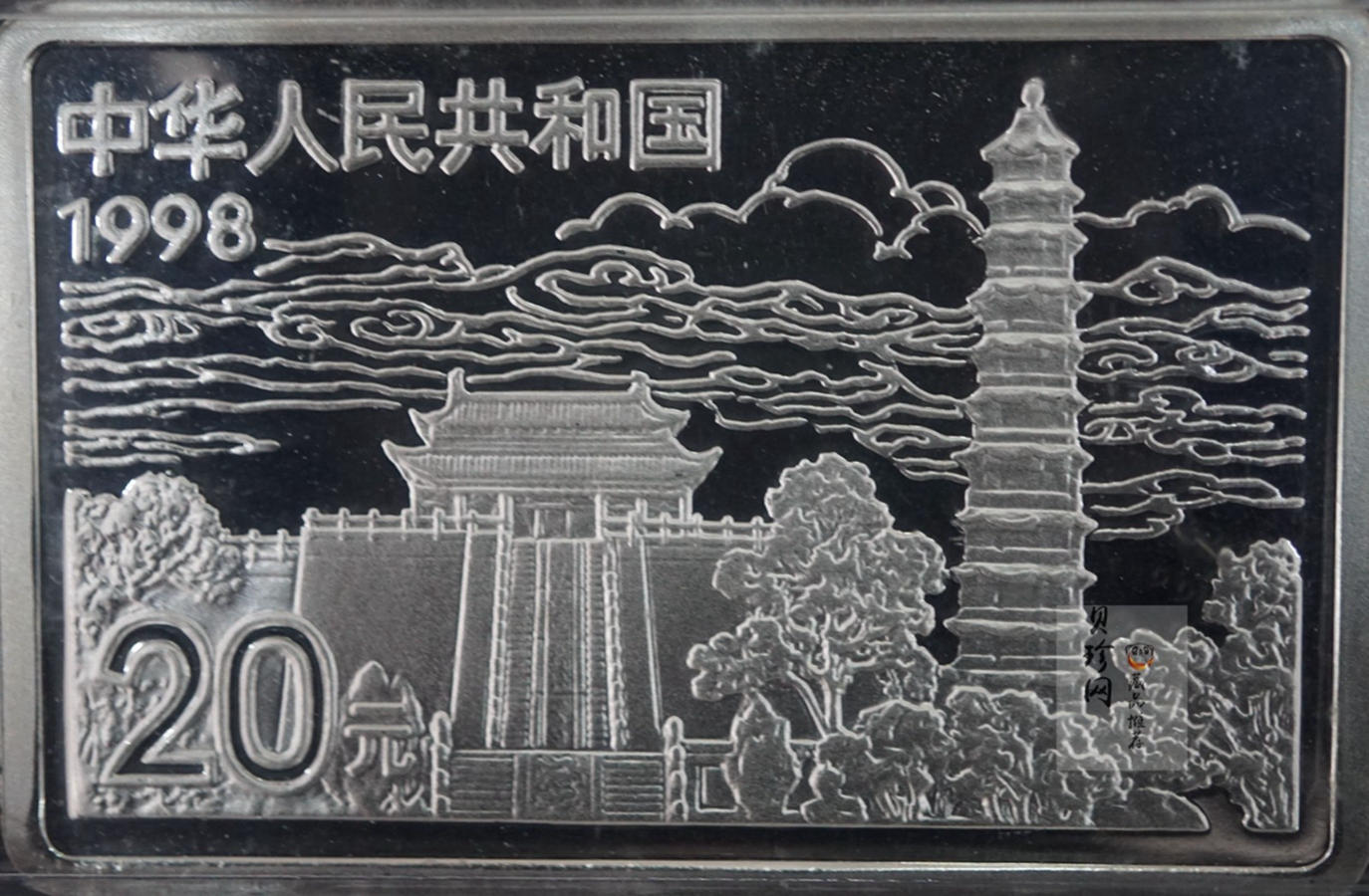 【889090】1998年中国古代名画系列（清明上河图）2盎司长方形精制银币套币