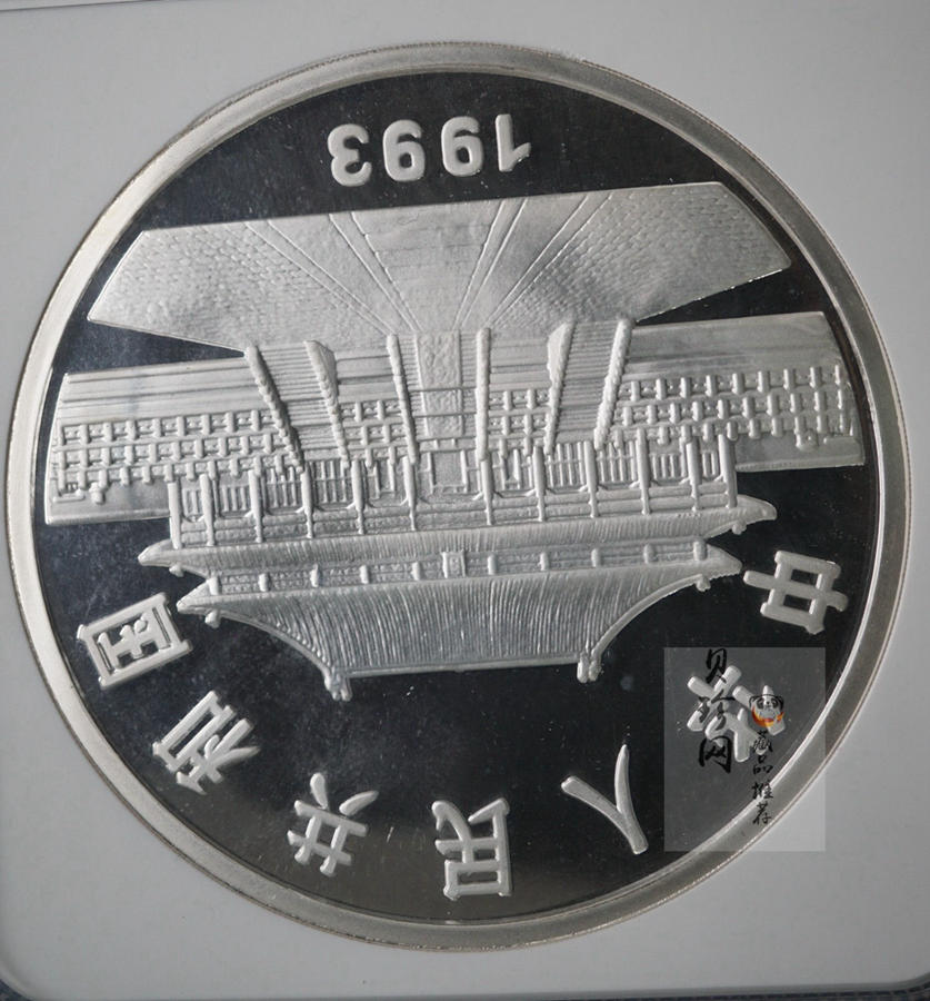 【931506】1993年中国古代名画系列（孔雀开屏）20盎司精制银币