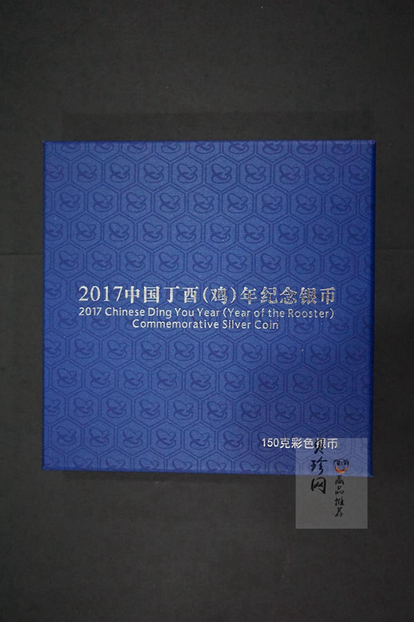 【161512】2017年丁酉（鸡）年生肖流通纪念币-150克彩色精制银币