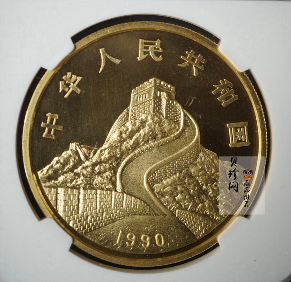 【900802】1990版龙凤金银纪念币2盎司精制金币