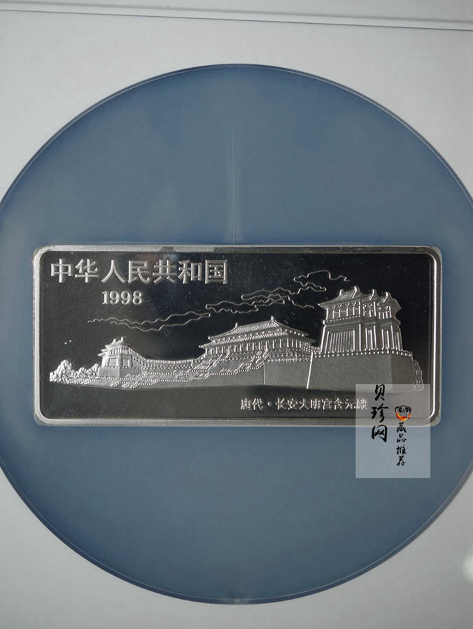 【981201】1998年中国古代名画系列（簪花仕女图）彩色纪念银币5盎司长方形精制银币