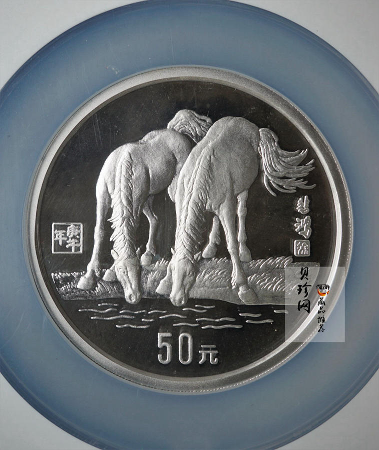 【909051】1990中国庚午（马）年金银铂纪念币5盎司圆形银质纪念币