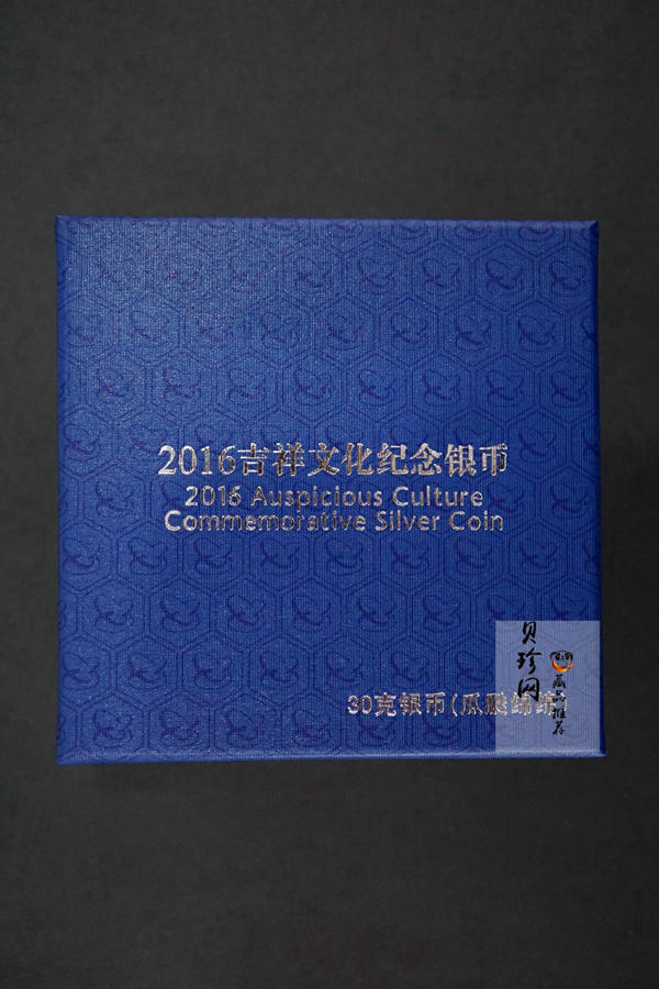 【160404】2016年吉祥文化-瓜瓞绵绵30克精制银币