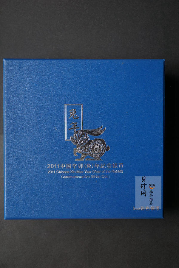 【101212】2011年辛卯兔年生肖5盎司精制彩银币