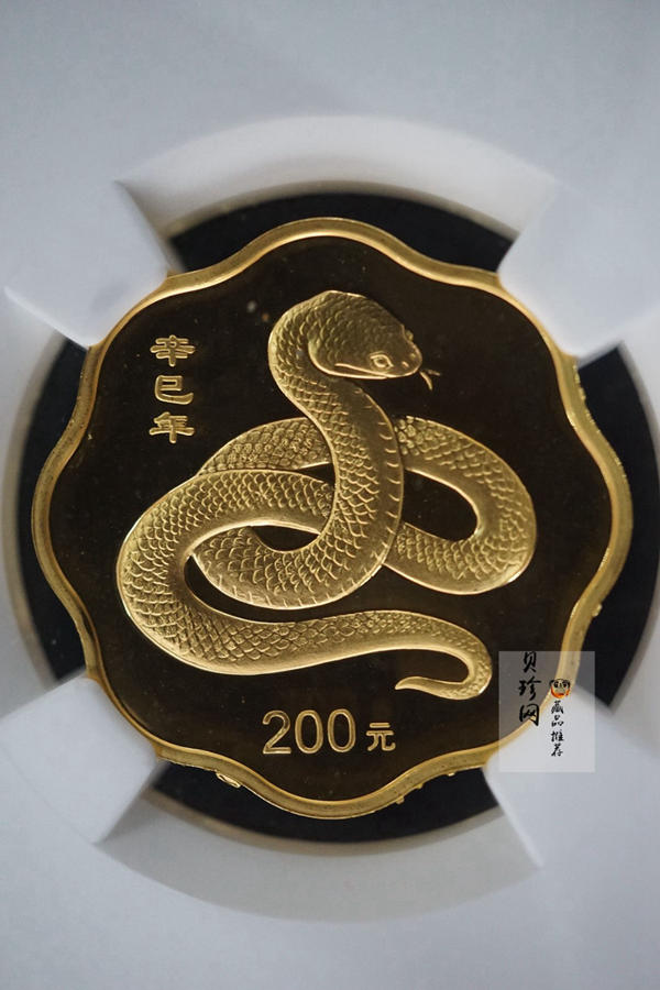 【010203】2001中国辛巳（蛇）年金银纪念币-盘蛇图1/2盎司梅花精制金币