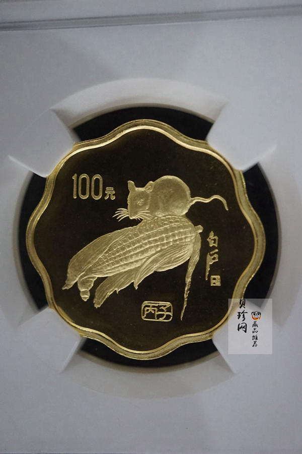 【960605】1996中国丙子（鼠）年金纪念币1/2盎司梅花精制金币