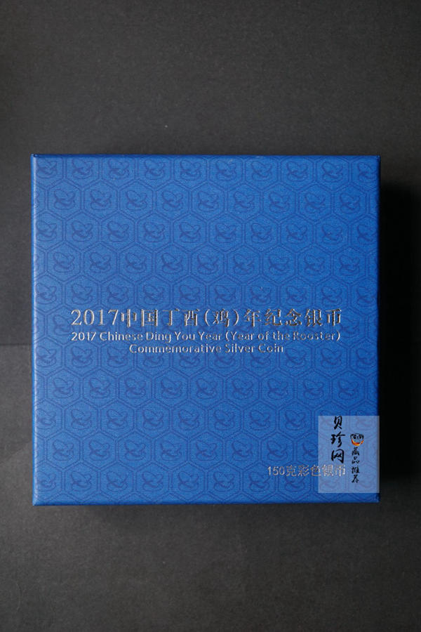 【161512】2017年丁酉（鸡）年生肖流通纪念币-150克彩色精制银币