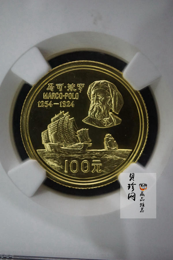 【830301】1983年马可·波罗纪念币10克精制金币