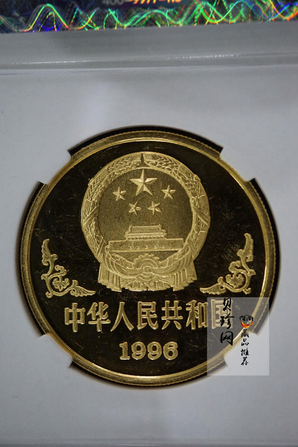 【960604】1996中国丙子（鼠）年金纪念币1盎司精制金币