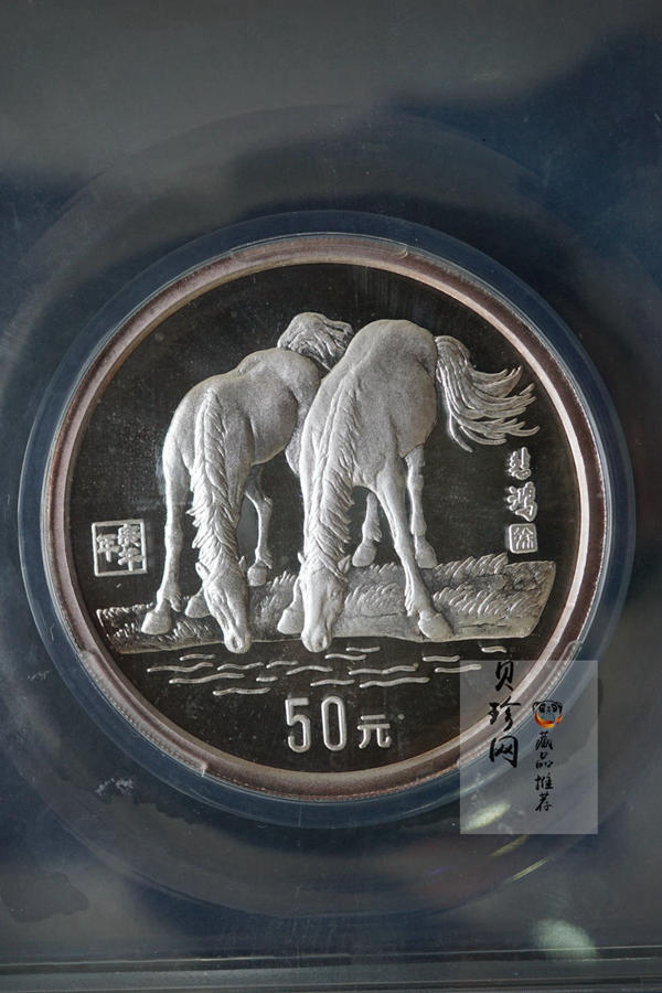 【909051】1990中国庚午（马）年金银铂纪念币5盎司圆形银质纪念币