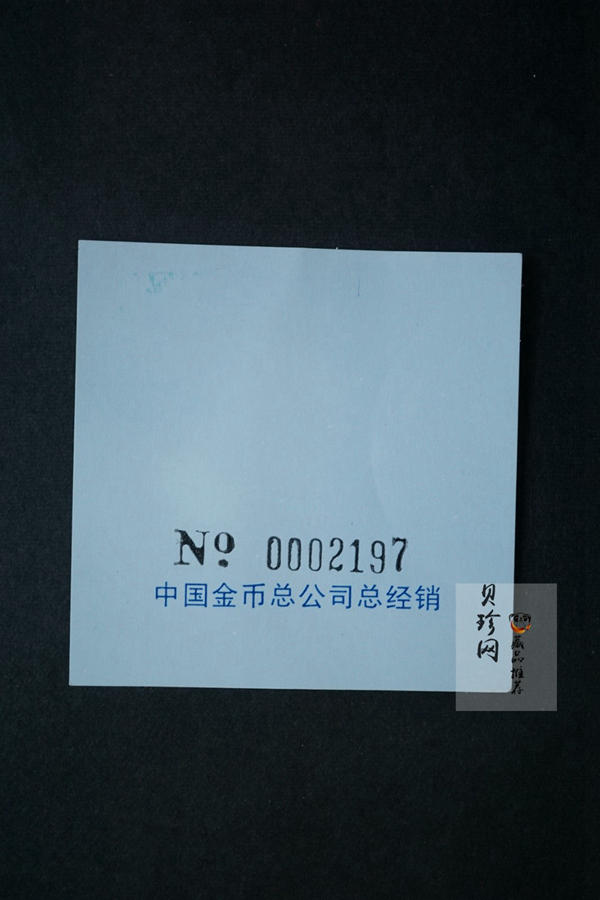 【930905】1993年毛泽东诞辰100周年-毛泽东脱帽像1盎司精制银币