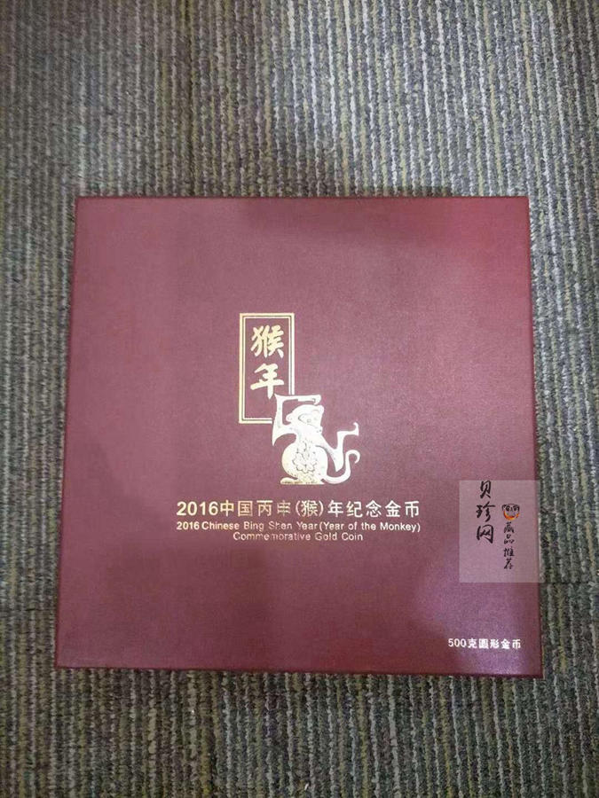 【151413】2016年丙申猴年生肖500克精制金币