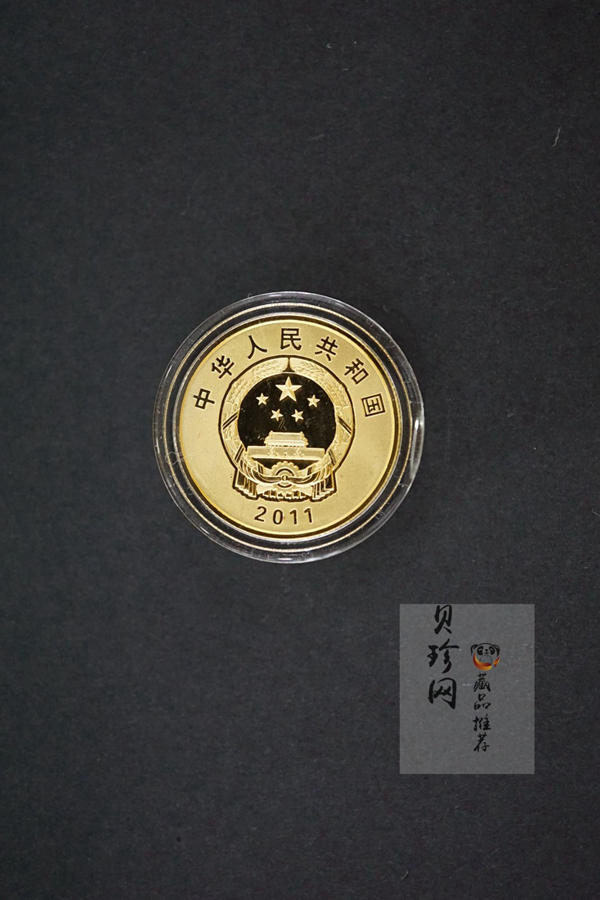 【119170】2011西藏和平解放60周年精制金银币2枚一套