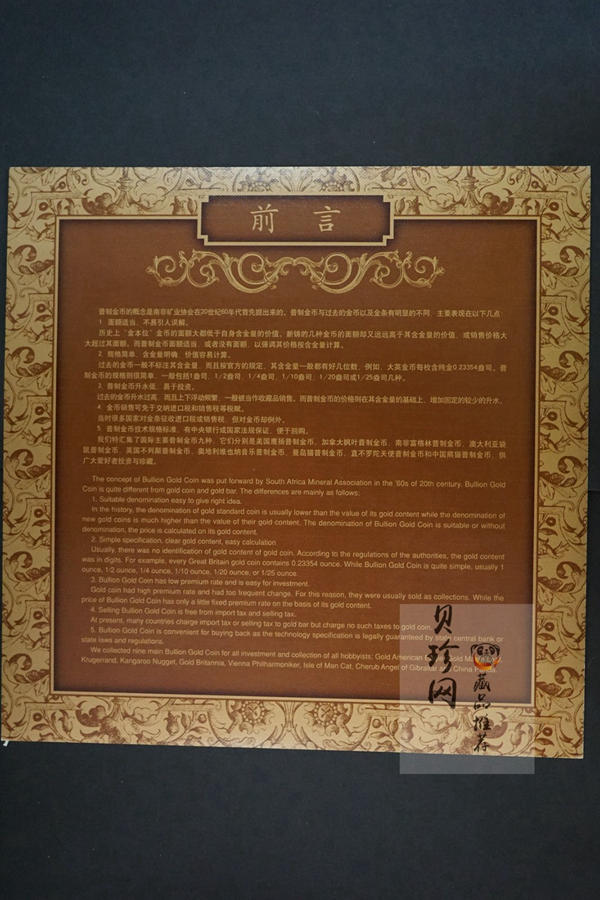 【009120】2000年金币宝典册