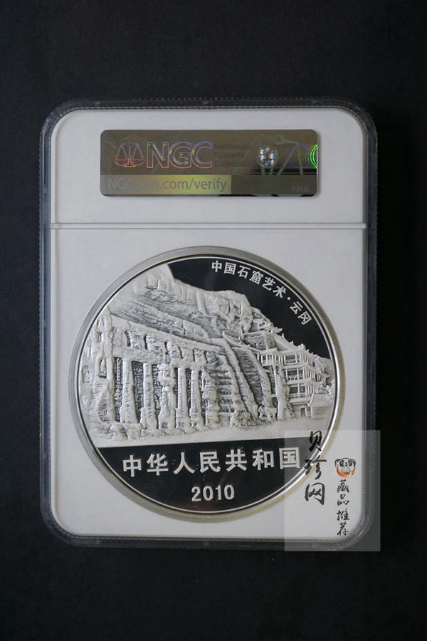 【100904】2010年中国石窟艺术-云冈1公斤精制银币