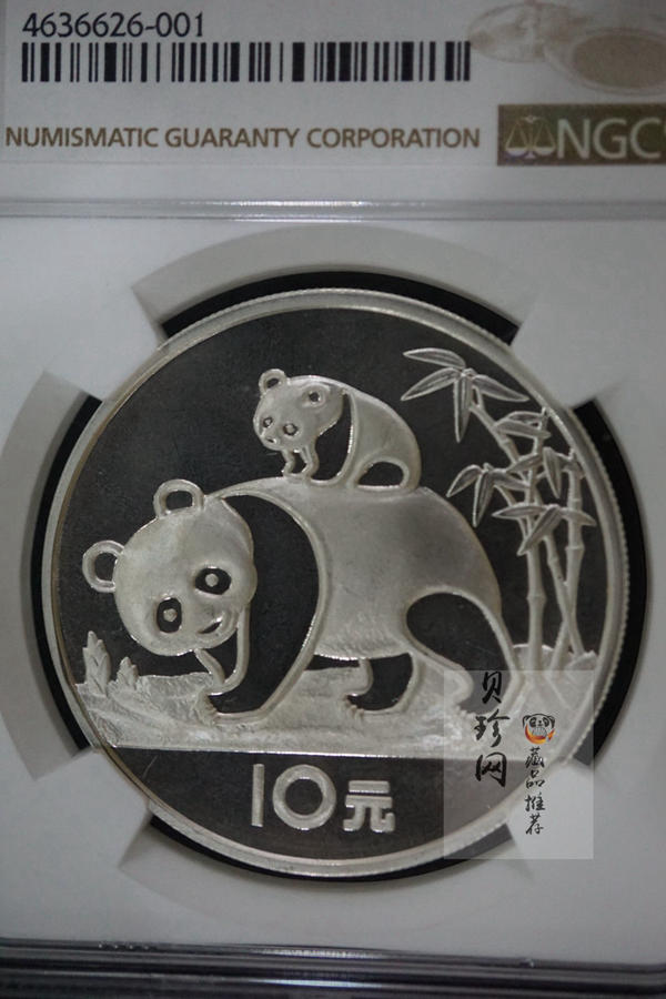 【850106】1985年熊猫27克精制银币