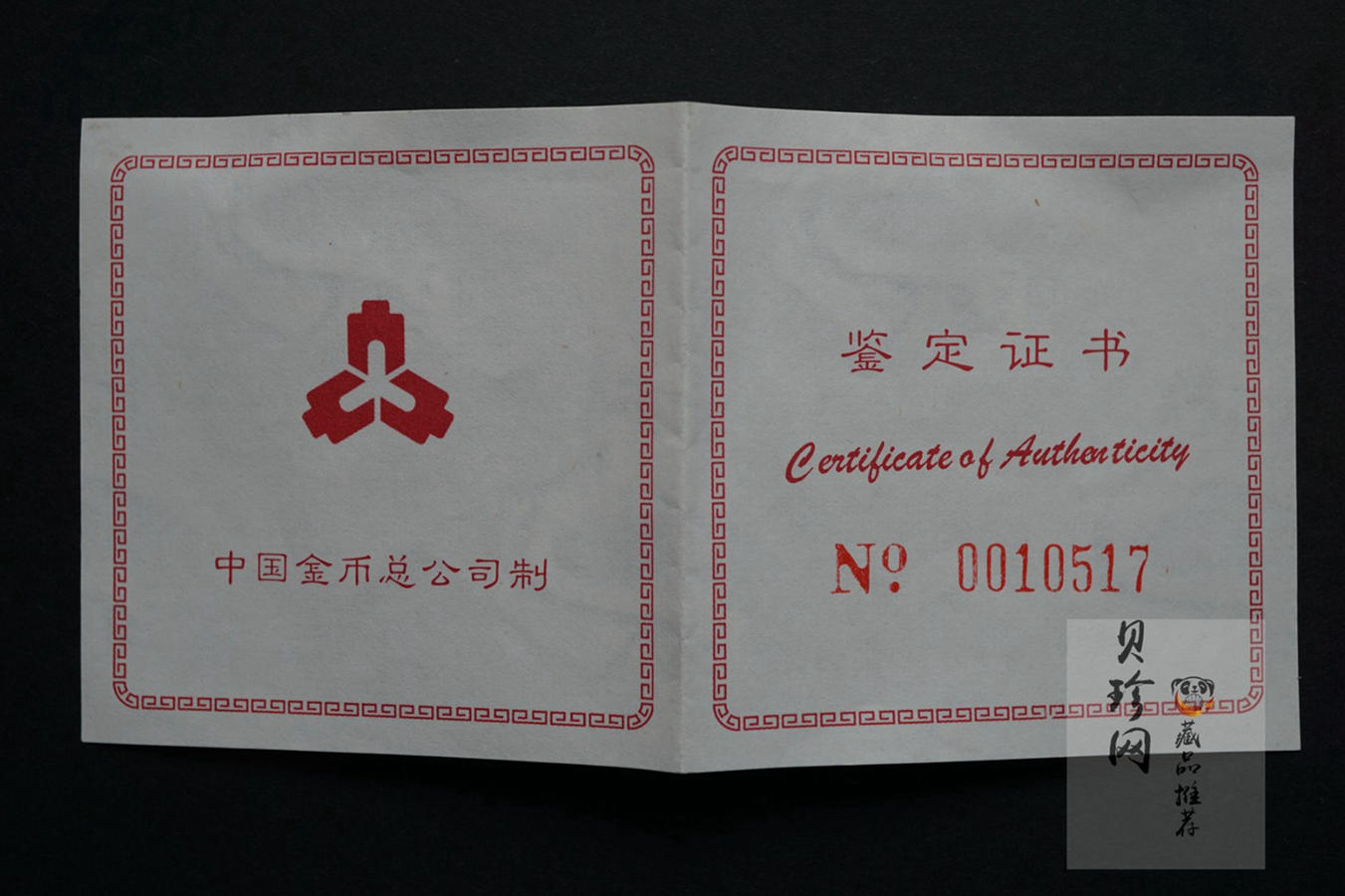 【971002】1997年澳门回归祖国金银纪念币（第1组）-邓小平1/2盎司精制金币