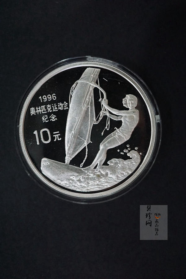 【141996】1996年夏季奥运会—帆板运动员纪念银币